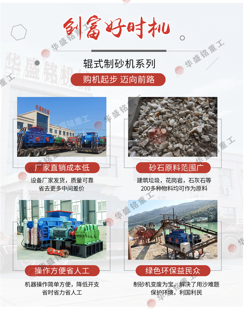 沙場制砂機(jī)前景如何