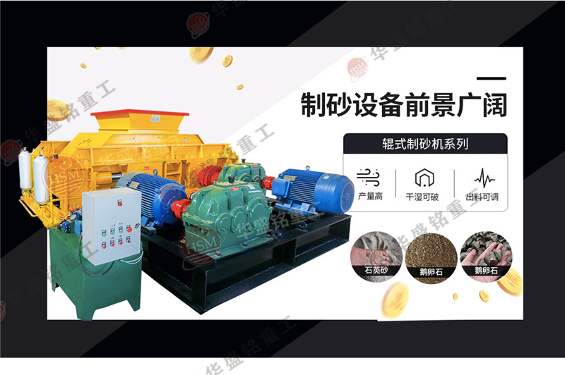 制沙機(jī) 石料場(chǎng)制沙機(jī)性能優(yōu)勢(shì)