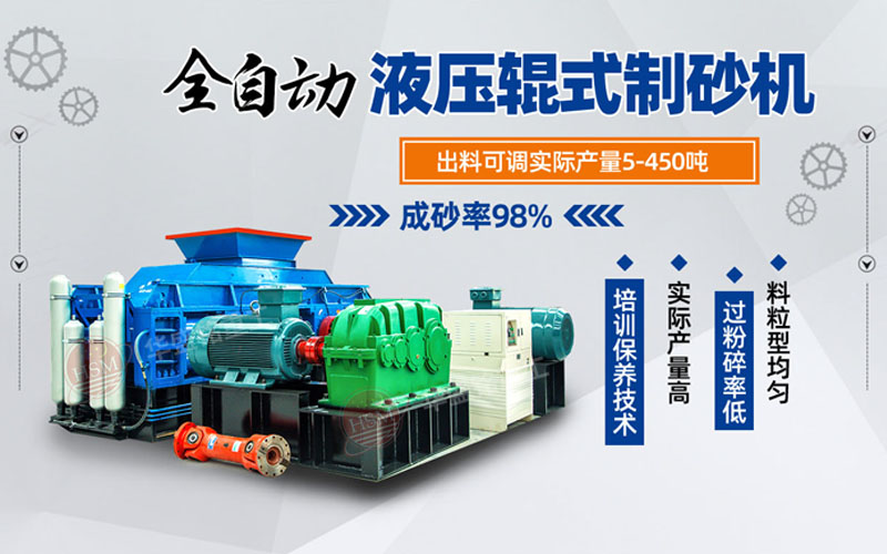 制砂生產線如何選擇合適的制沙機