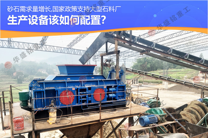 大理石下腳料制砂機_對輥制砂機廠家_延長制砂機壽命方法