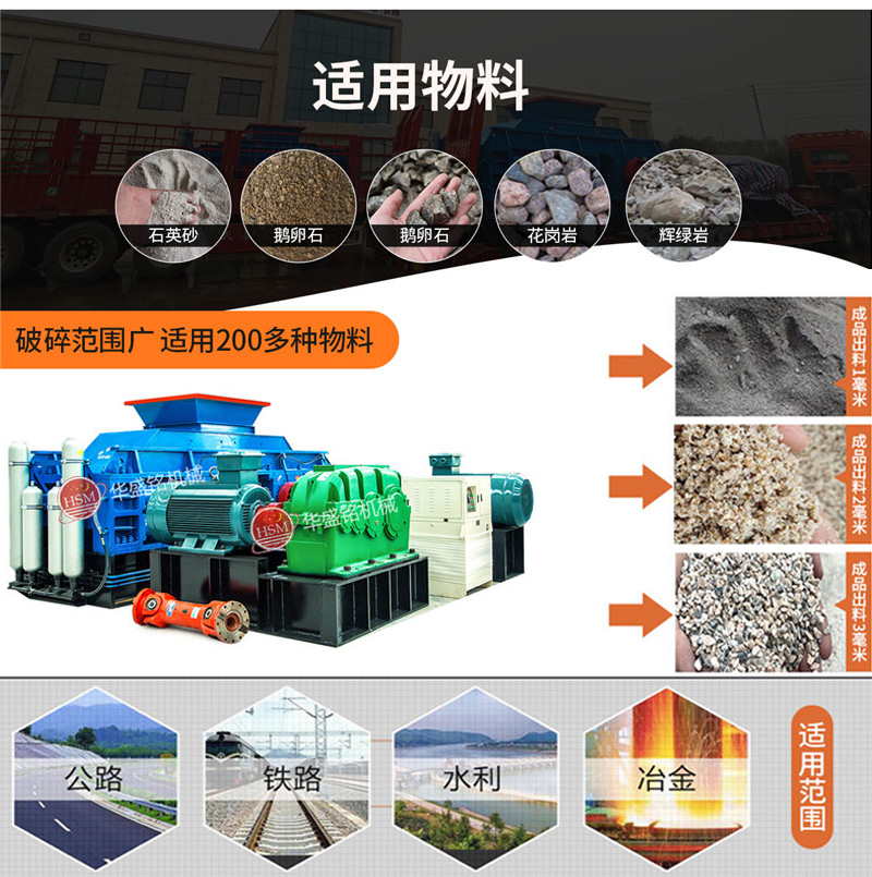 砂石場(chǎng)制砂機(jī)_長(zhǎng)石制砂機(jī)_全液壓對(duì)輥制砂機(jī)廠家