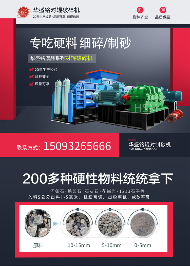 液壓對輥制砂機 青石制砂機用液壓對輥制砂機能完成時產(chǎn)200噸嗎?